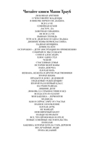 Тропа желаний — фото, картинка — 2