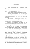 Тропа желаний — фото, картинка — 12