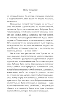 Тропа желаний — фото, картинка — 13