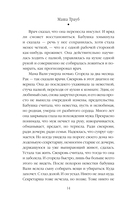 Тропа желаний — фото, картинка — 14