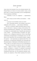 Тропа желаний — фото, картинка — 15