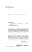 Тропа желаний — фото, картинка — 4