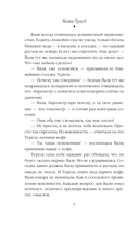 Тропа желаний — фото, картинка — 6