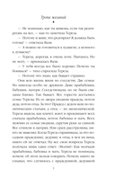 Тропа желаний — фото, картинка — 7