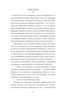 Тропа желаний — фото, картинка — 8