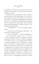 Тропа желаний — фото, картинка — 9