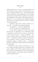 Тропа желаний — фото, картинка — 10