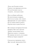 Снежные стихи — фото, картинка — 12