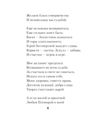 Снежные стихи — фото, картинка — 5