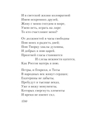 Снежные стихи — фото, картинка — 6