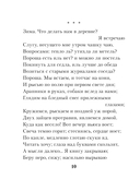 Снежные стихи — фото, картинка — 9