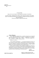 Путь инженера-программиста: развитие навыков для успешной карьеры — фото, картинка — 1