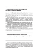 Путь инженера-программиста: развитие навыков для успешной карьеры — фото, картинка — 15