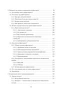 Путь инженера-программиста: развитие навыков для успешной карьеры — фото, картинка — 4