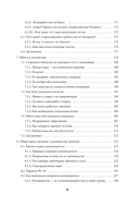 Путь инженера-программиста: развитие навыков для успешной карьеры — фото, картинка — 6