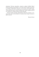 Путь инженера-программиста: развитие навыков для успешной карьеры — фото, картинка — 9