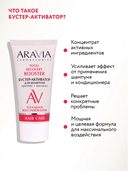 Бустер-активатор для шампуня 