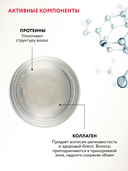 Бустер-активатор для шампуня 