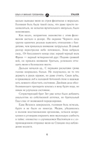 Падшие — фото, картинка — 2