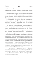 Падшие — фото, картинка — 3