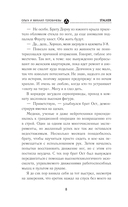 Падшие — фото, картинка — 4