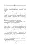 Падшие — фото, картинка — 5