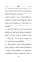 Падшие — фото, картинка — 7