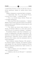 Падшие — фото, картинка — 9