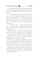 Падшие — фото, картинка — 10