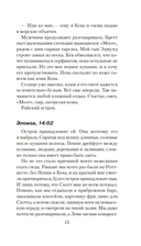 Двойное дно — фото, картинка — 13