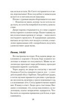 Двойное дно — фото, картинка — 16