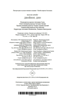 Двойное дно — фото, картинка — 20