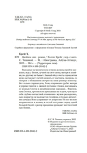 Двойное дно — фото, картинка — 3