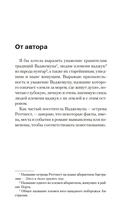 Двойное дно — фото, картинка — 5