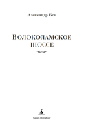 Волоколамское шоссе — фото, картинка — 1