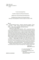 Волоколамское шоссе — фото, картинка — 2