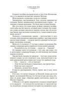 Волоколамское шоссе — фото, картинка — 12