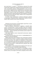 Волоколамское шоссе — фото, картинка — 13