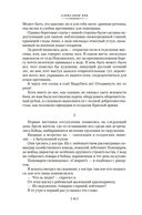 Волоколамское шоссе — фото, картинка — 14