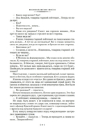 Волоколамское шоссе — фото, картинка — 15