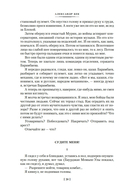 Волоколамское шоссе — фото, картинка — 20