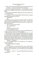 Волоколамское шоссе — фото, картинка — 22