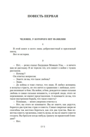 Волоколамское шоссе — фото, картинка — 24