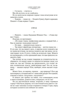 Волоколамское шоссе — фото, картинка — 10