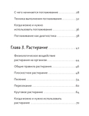 ПоШЕРСТим! Как массировать собаку — фото, картинка — 2