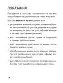 ПоШЕРСТим! Как массировать собаку — фото, картинка — 11