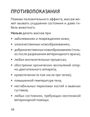 ПоШЕРСТим! Как массировать собаку — фото, картинка — 13