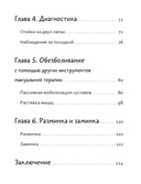 ПоШЕРСТим! Как массировать собаку — фото, картинка — 3