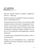 ПоШЕРСТим! Как массировать собаку — фото, картинка — 4