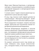 ПоШЕРСТим! Как массировать собаку — фото, картинка — 5